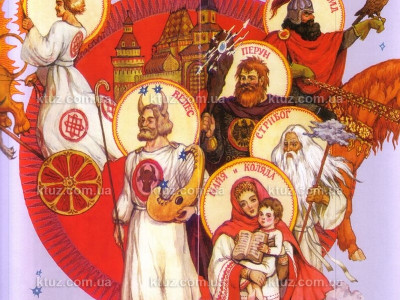 Новый год по славянскому календарю Новый год по славянскому календарю