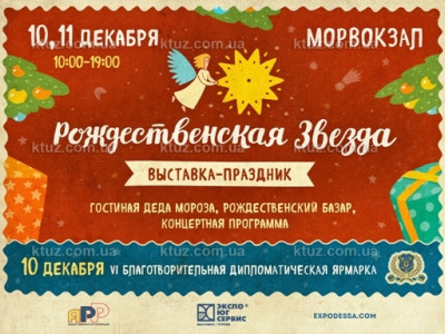 Программа новогодних развлечений для одесситов: новости из мэрии Программа новогодних развлечений для одесситов: новости из мэрии
