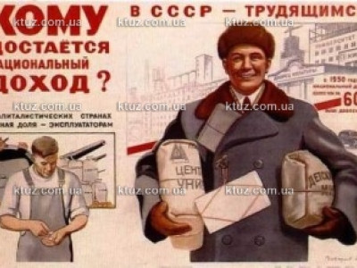 Сценарий вечеринки в стиле СССР