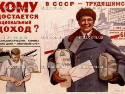 Вечеринка в стиле СССР