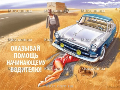 Вечеринка в стиле СССР