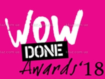 Фестивали и конкурсы 2018