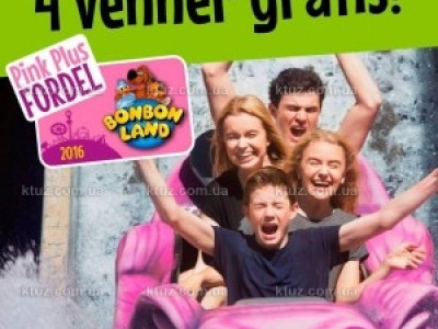 Дания и Нидерланды - лучшие страны для проведения детского досуга Дания и Нидерланды - лучшие страны для проведения детского досуга