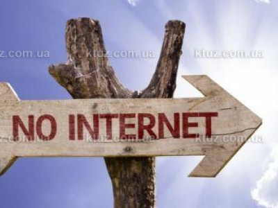 Необычный праздник - день без интернета Необычный праздник - день без интернета