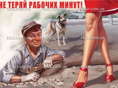 Вечеринка в стиле СССР