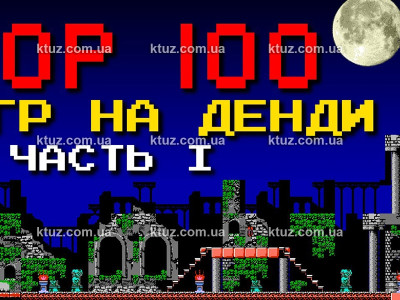 Приставка Dendy