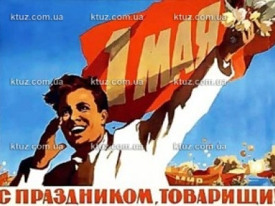 Сценарий вечеринки в стиле СССР