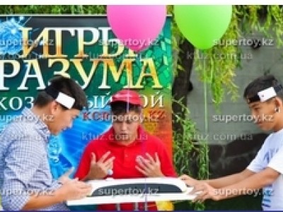 Игры разума