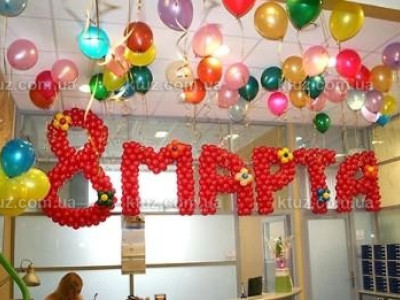 Корпоратив на 8 Марта для сотрудников колл-центра Корпоратив на 8 Марта для сотрудников колл-центра