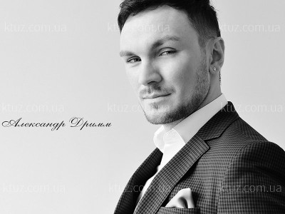 Александр Дримм