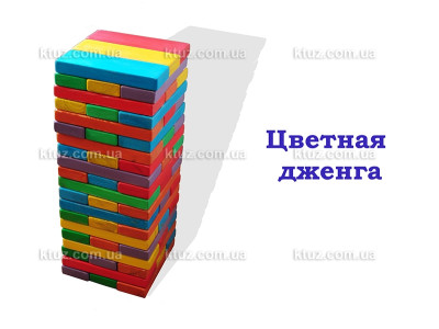 Дженга цветная