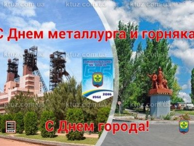 Веселый праздник в Днепрорудном Веселый праздник в Днепрорудном