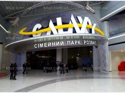 Galaxy - самый большой в Украине парк развлечений