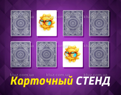 Карточный стенд