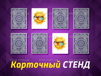 Карточный стенд