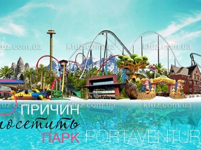 Port Aventura World - лучший парк в Европе