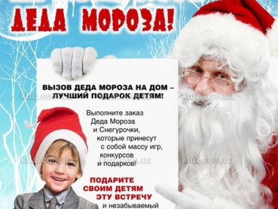 Цены на выступление Снегурочки, Деда Мороза, ведущих на новогодних мероприятиях