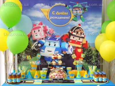 Веселая вечеринка в стиле Робокары Веселая вечеринка в стиле Робокары