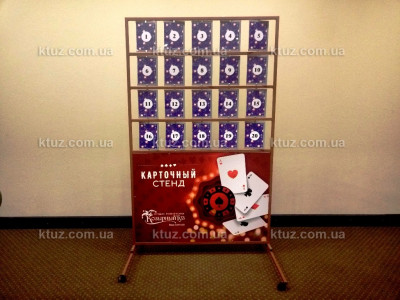 Карточный стенд