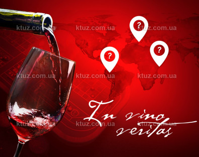 In Vino Veritas