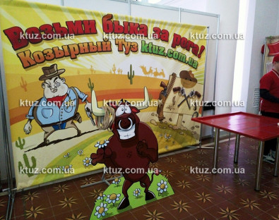 Возьми быка за рога