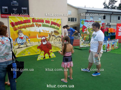 Возьми быка за рога